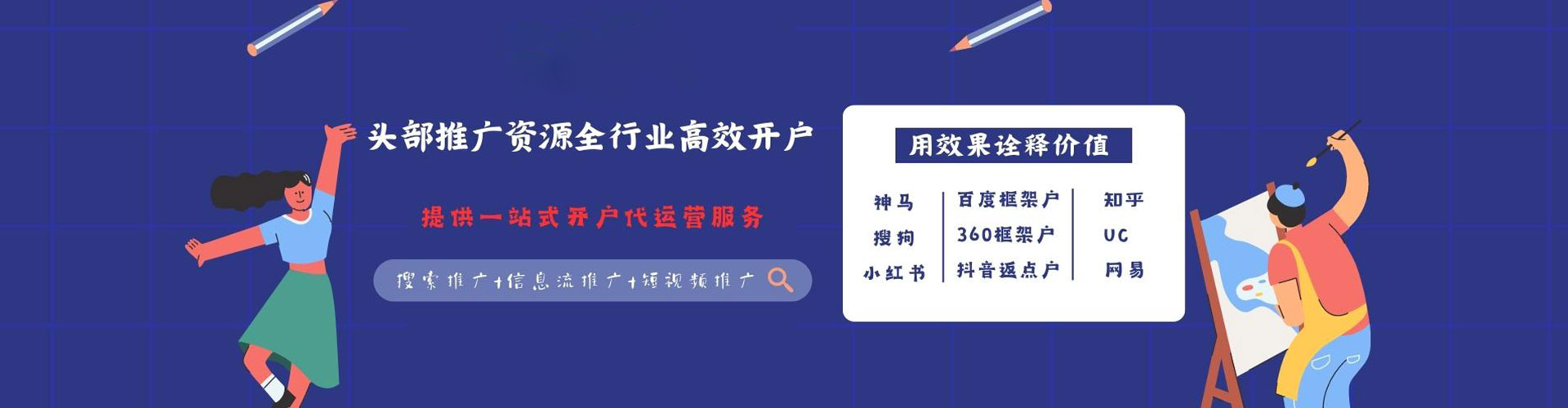 汕头百度运营推广