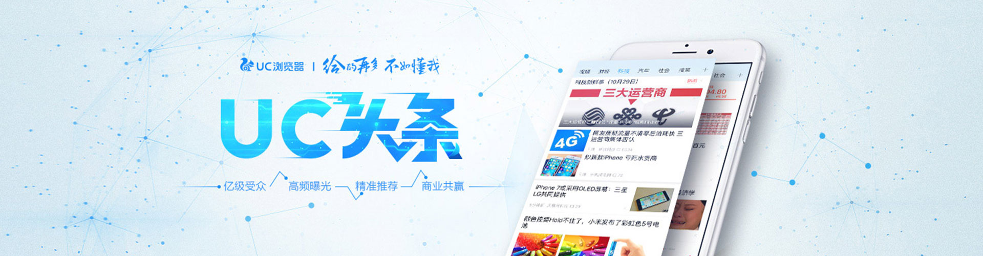 汕头微信信息流